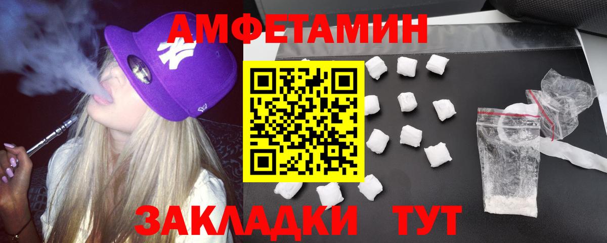 Amphetamine  Вход с VPN  АМФ  Серов  АМФЕТАМИН Premium 