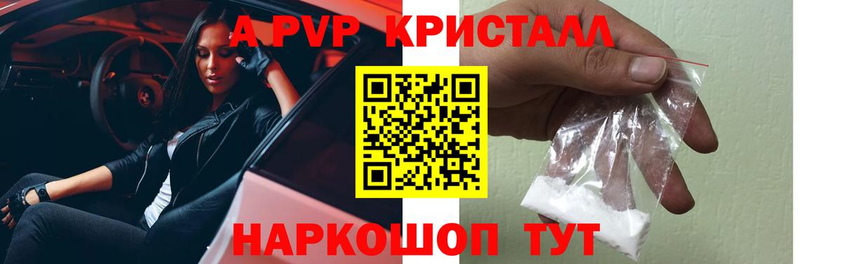 Серов  A PVP Crystall  Alpha-PVP кристаллы  Вход с VPN 