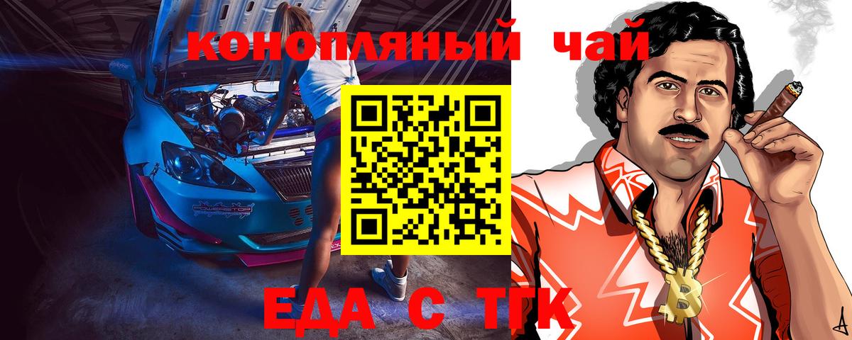 Серов  Печенье с ТГК марихуана  Вход с VPN 