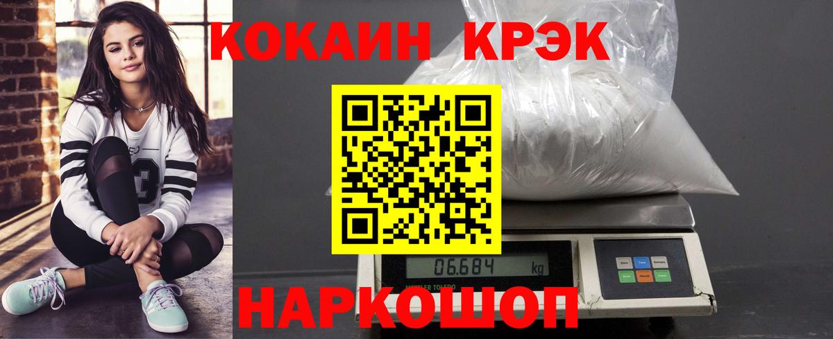 Cocaine 97% Серов
