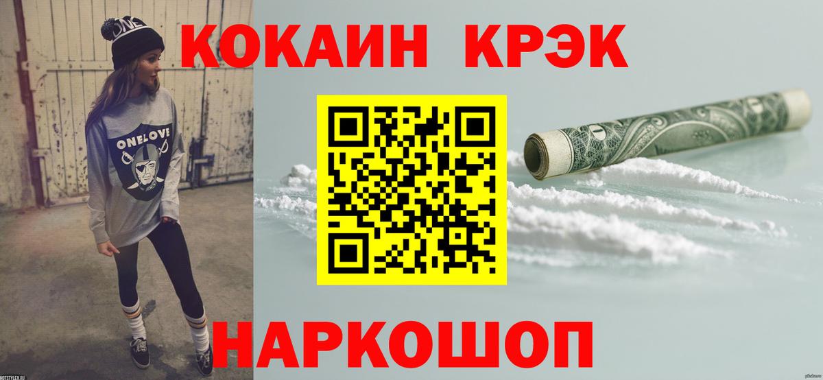 КОКАИН 98%  Кокаин  Вход с VPN  Серов  КОКАИН Перу 