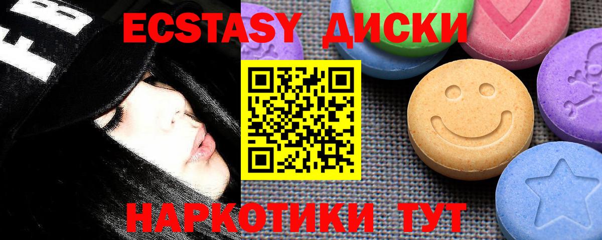 Серов  цены   Экстази 280 MDMA  Вход с VPN  Ecstasy DUBAI  Ecstasy 