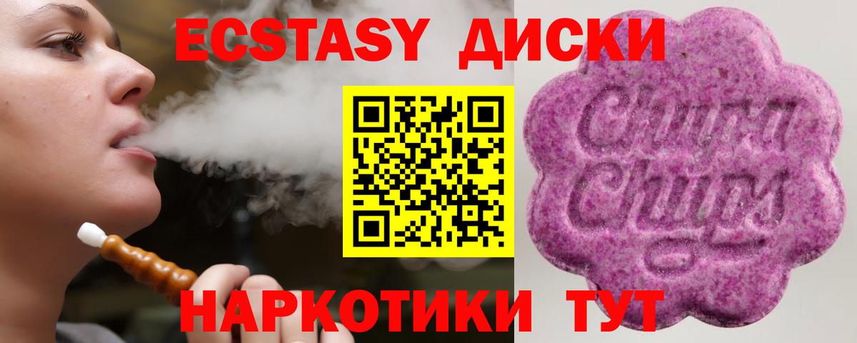 ЭКСТАЗИ XTC Серов