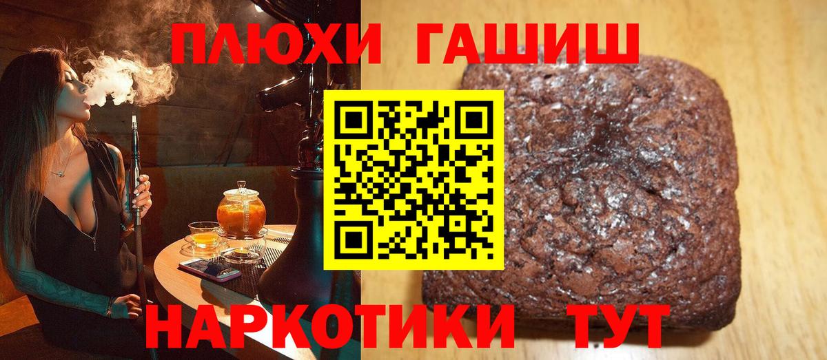 Гашиш индика сатива  ГАШ гашик  Серов  Вход с VPN 
