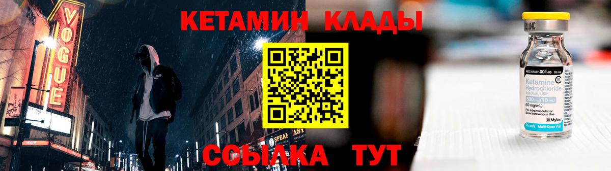 Серов  КЕТАМИН VHQ  Вход с VPN 