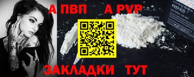 ALPHA PVP Новодвинск