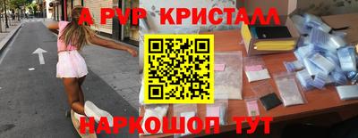 ALPHA PVP Новодвинск