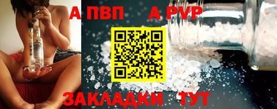 ALPHA PVP Новодвинск
