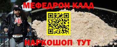 MESCALINE Новозыбков