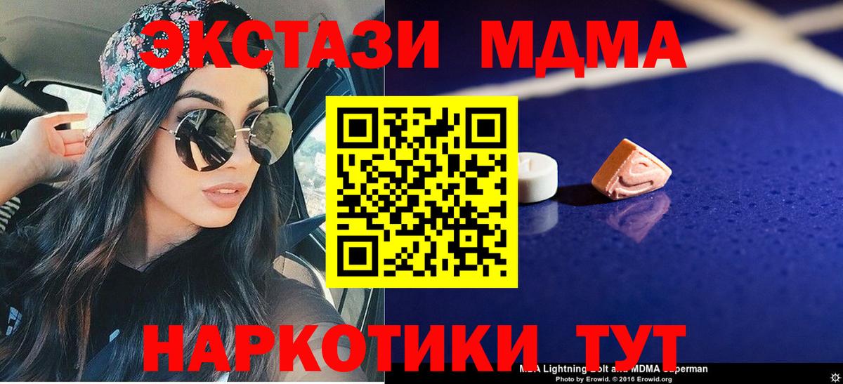 MDMA  МДМА кристаллы  МДМА VHQ  Вход с VPN  Серов 