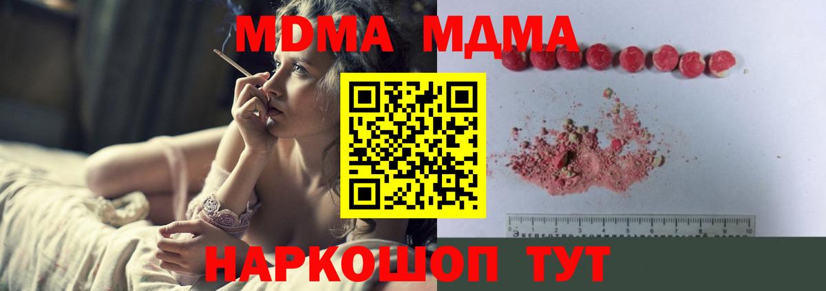 МДМА молли Серов