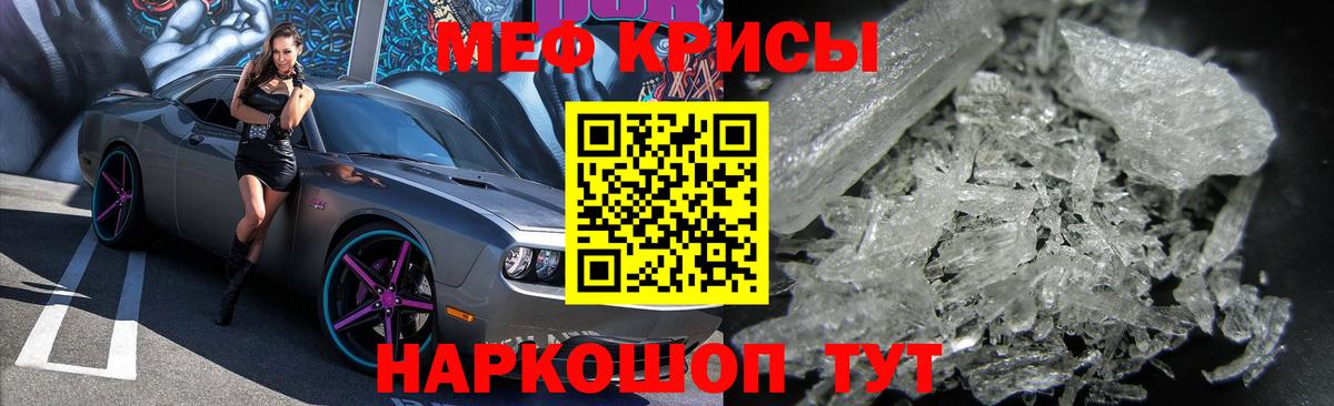 Меф mephedrone  Меф VHQ  Вход с VPN  МЕФ  Серов 